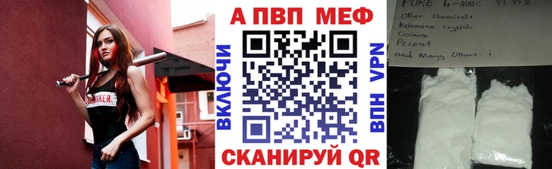 Альфа ПВП мука  MEGA маркетплейс  Курск 