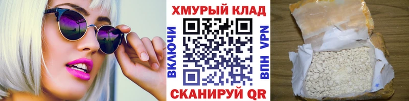 ГЕРОИН хмурый  Курск 