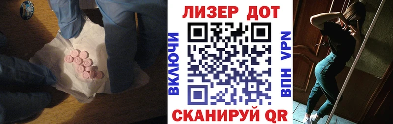 Лсд 25 экстази кислота  дарк нет официальный сайт  Курск  наркошоп 