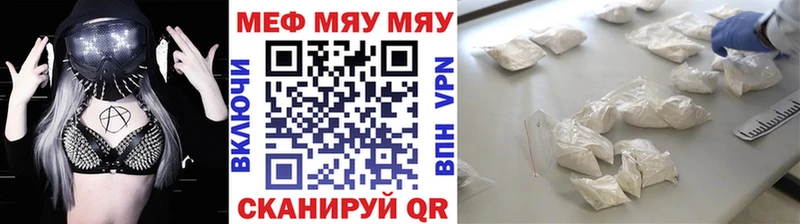 МЕФ мяу мяу MEGA tor Курск