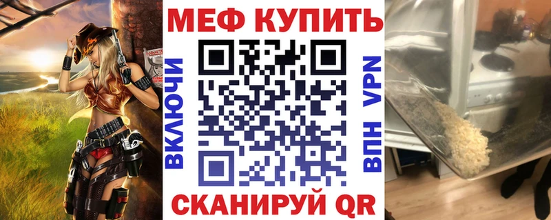 Меф мяу мяу кристаллы Курск