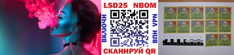 Марки NBOMe 1,5мг  Курск 